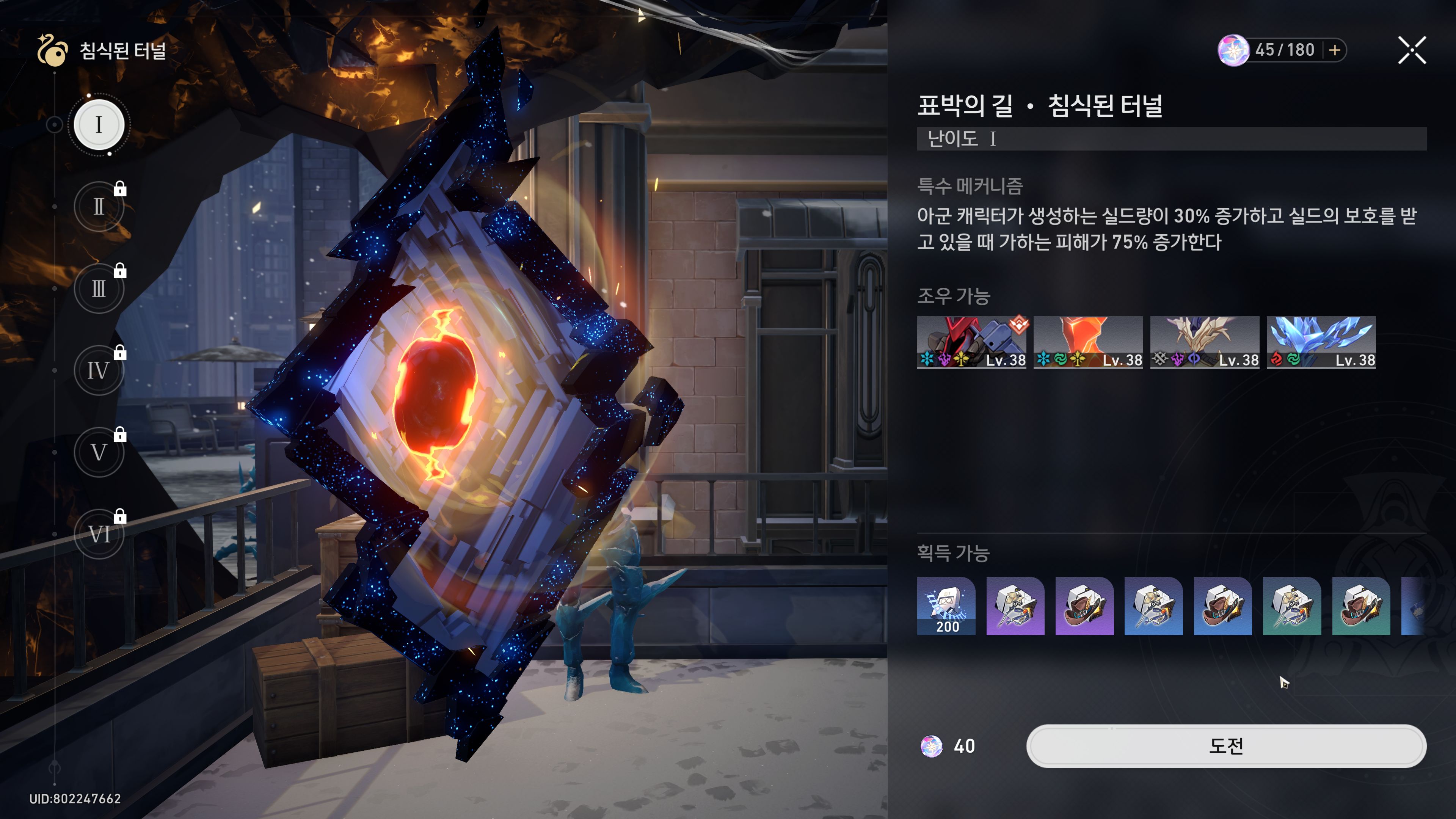 침식된 터널 위치와 균형 레벨별 드랍 정보 지도