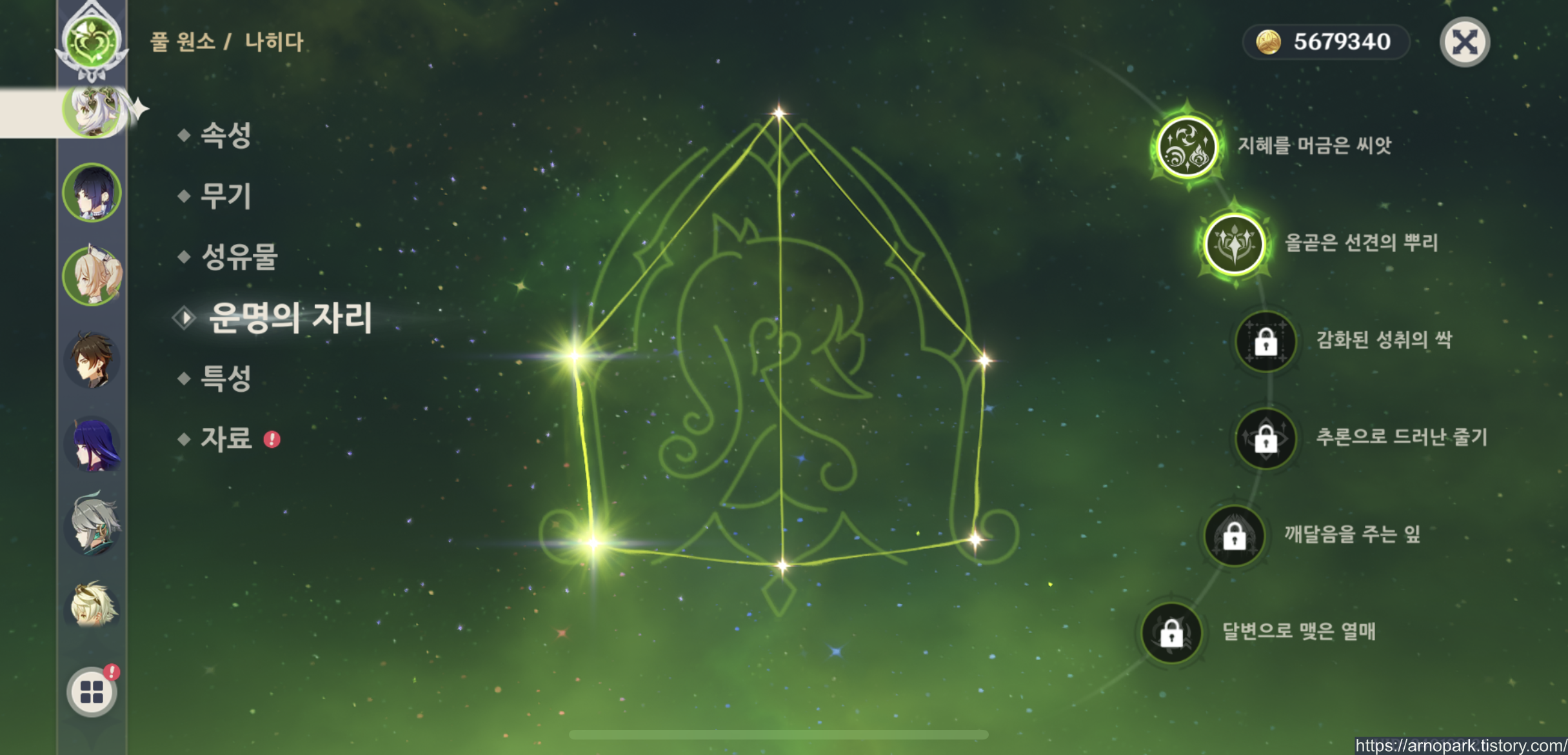 나히다 목표 스탯 분포를 보여주는 캐릭터 정보 화면