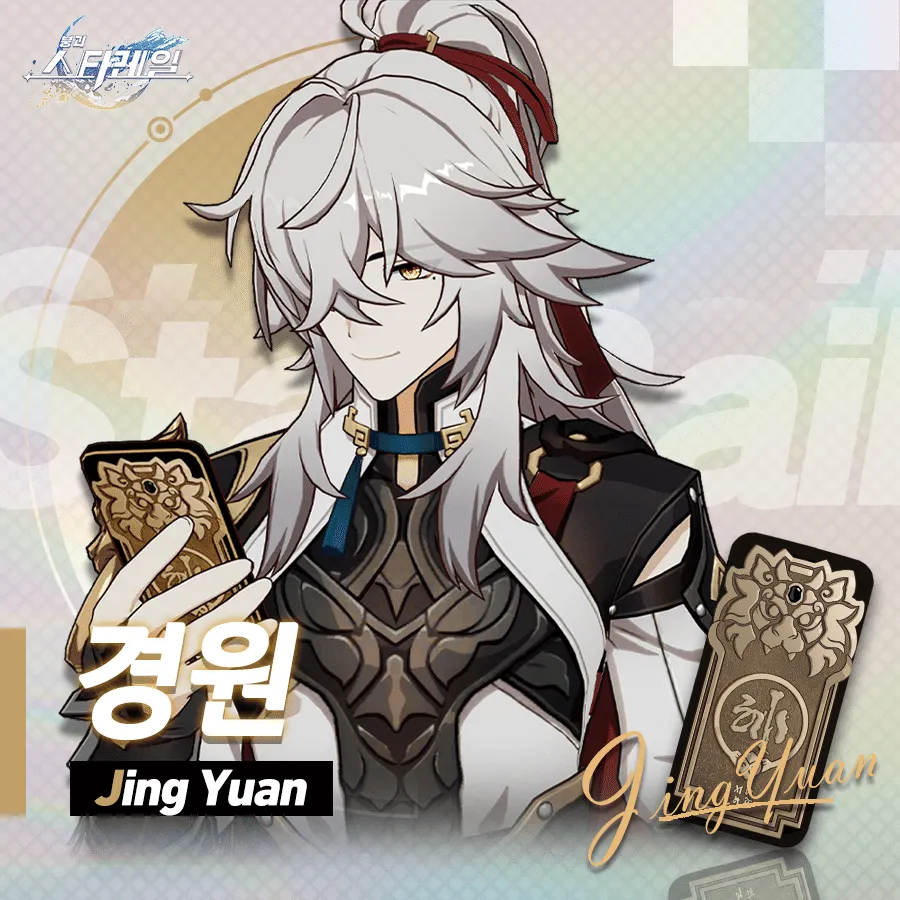 경원 캐릭터 아트워크 및 렌더 이미지