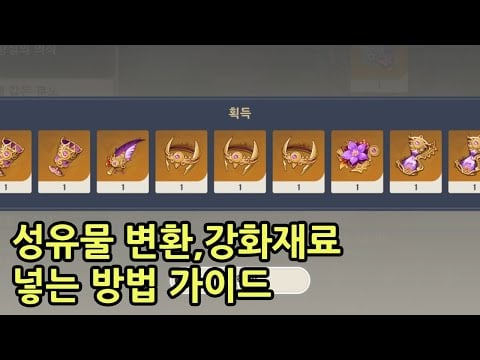 원신 성유물 강화 단계별 부옵션 추가 가이드 이미지