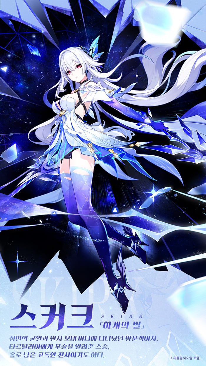 원신 스커크 캐릭터 아트웍