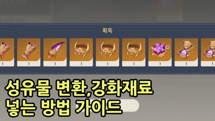 원신 성유물 변환기 인터페이스 및 사용 화면