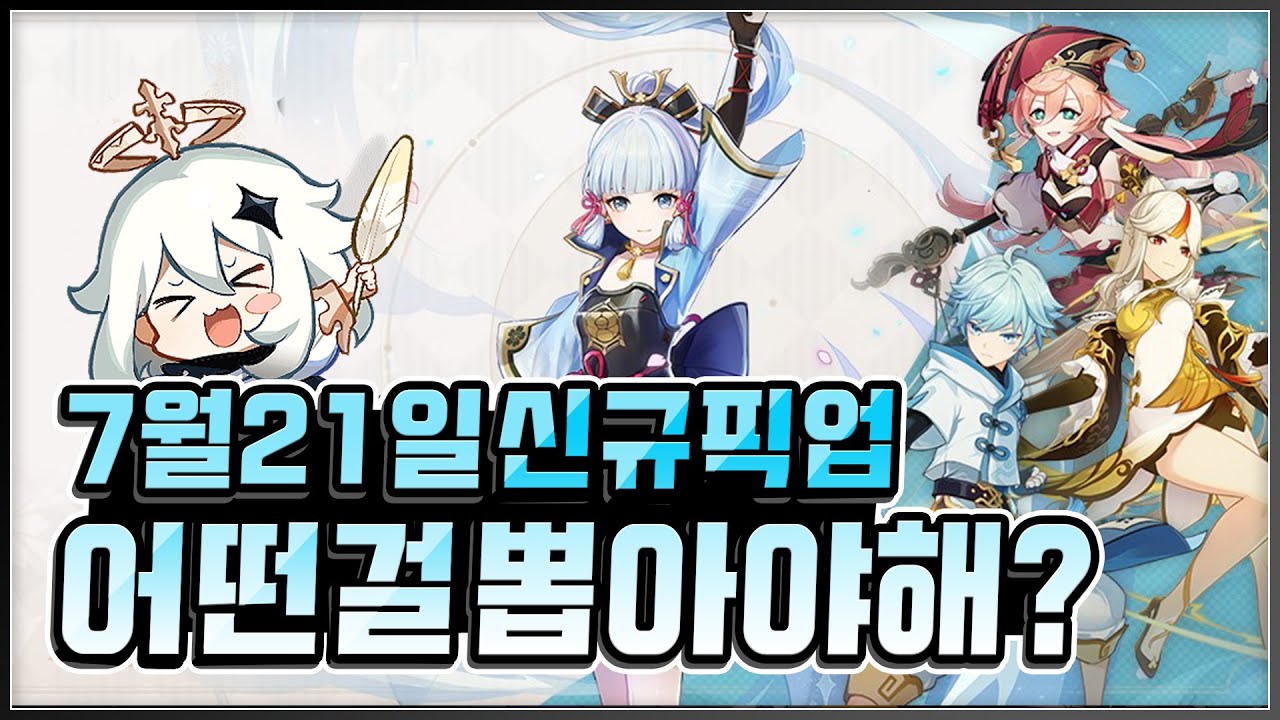 원신 아야카 기본 딜 로테이션 가이드 이미지