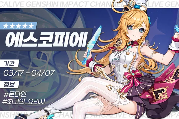 원신 6.4 달반응 최강 조합 인게임 스크린샷