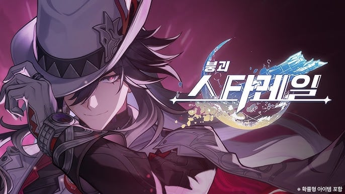 붕괴: 스타레일 4.1 신규 캐릭터 애쉬베일 공식 렌더